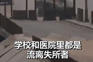 孔德昕：詹姆斯追帽展现自己能力 他本身已是圣诞老人一般存在